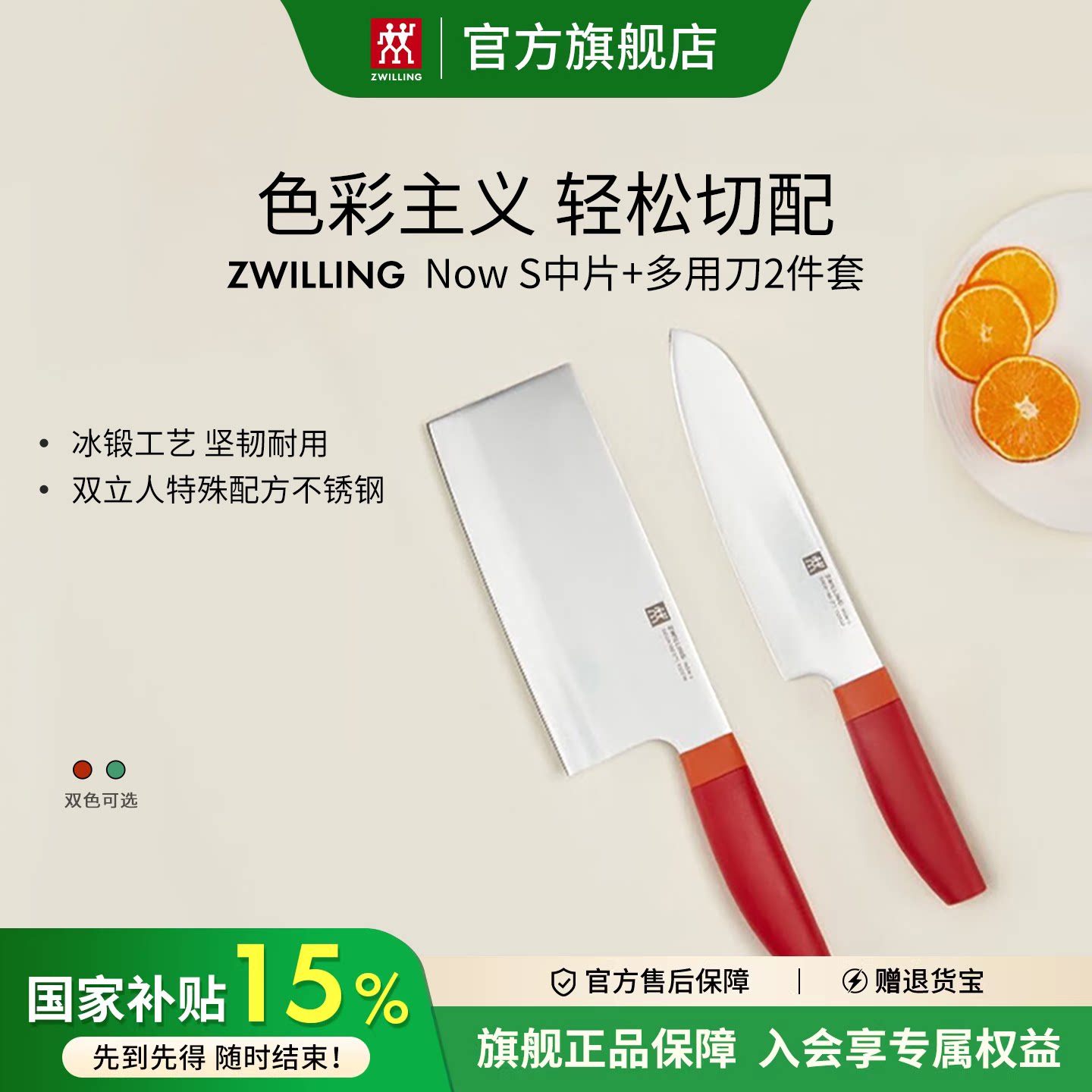 双立人刀具nows系列不锈钢刀具厨房中片刀菜刀切菜水果刀家用