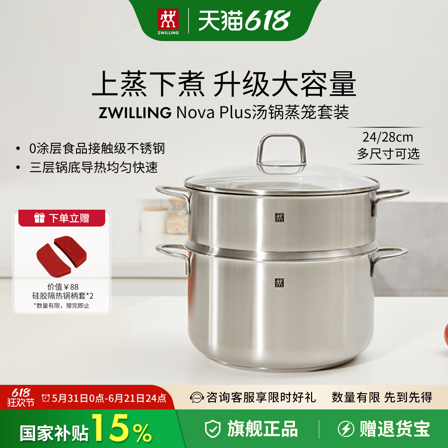 双立人汤锅蒸笼不锈钢蒸锅蒸屉家用两层煮锅大容量无涂层汤锅官方