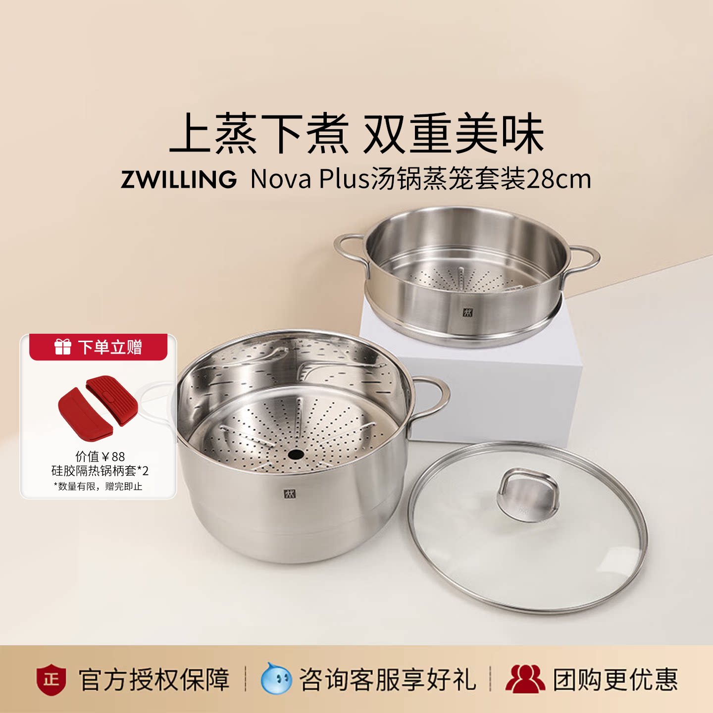 德国双立人汤锅蒸笼套装大容量28cm汤锅家用炖锅不锈钢锅具蒸笼