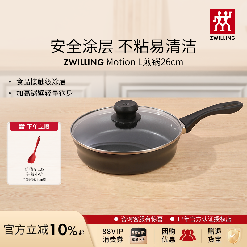 德国双立人不粘锅平底锅家用平底煎锅牛排煎炒锅26cm锅具官方旗舰