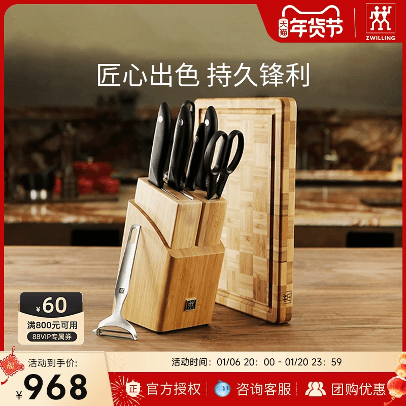 双立人Point S不锈钢刀具套装9件套厨房刀具全套家用菜刀官方旗舰