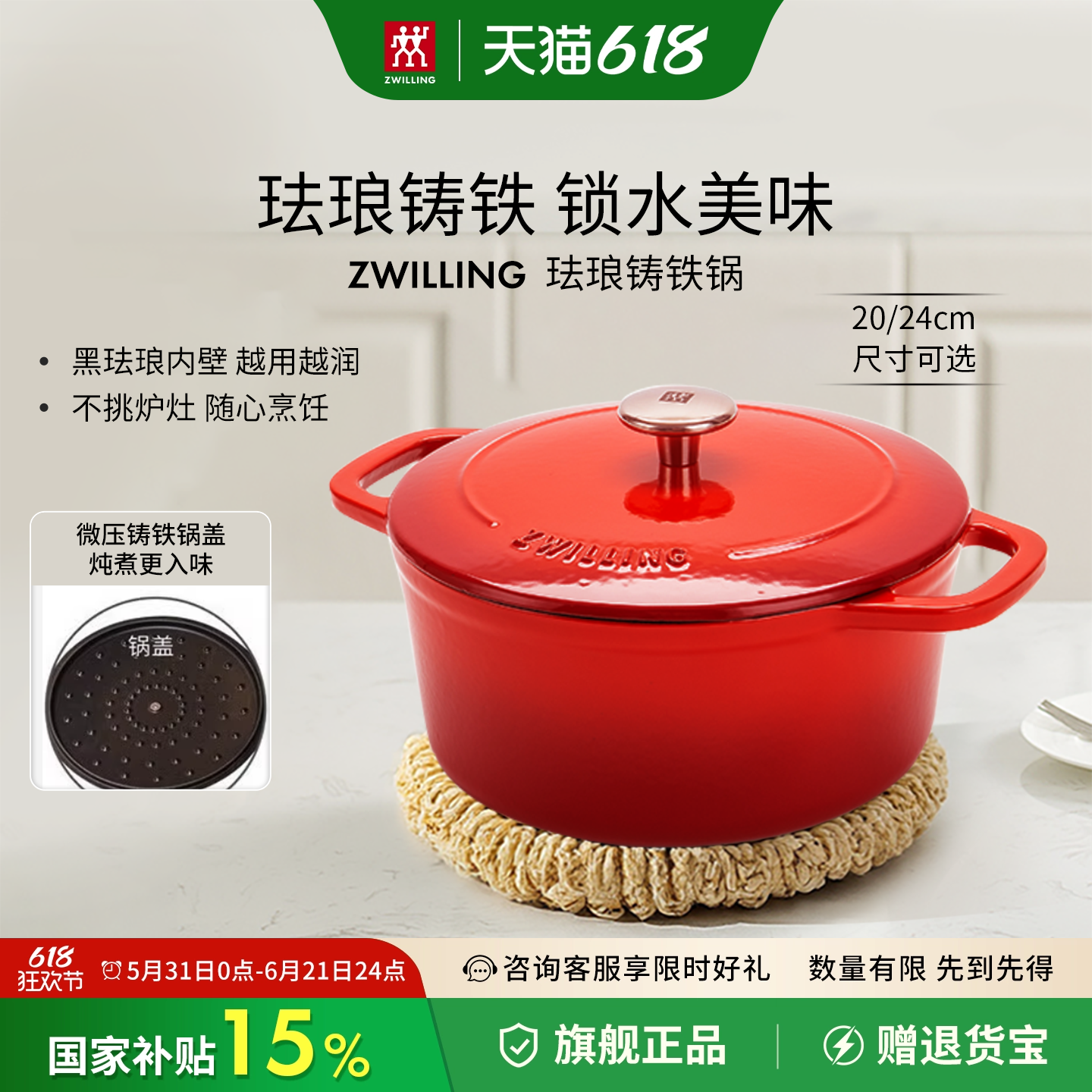 德国双立人铸铁锅珐琅锅家用小炖锅煲汤汤锅炒锅炖盅官方旗舰24cm