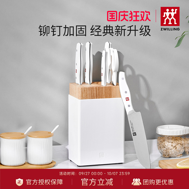 德国双立人全套厨房刀具