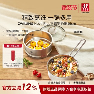 德国双立人不锈钢奶锅家用一人食锅具泡面煮面锅辅食牛奶锅无涂层