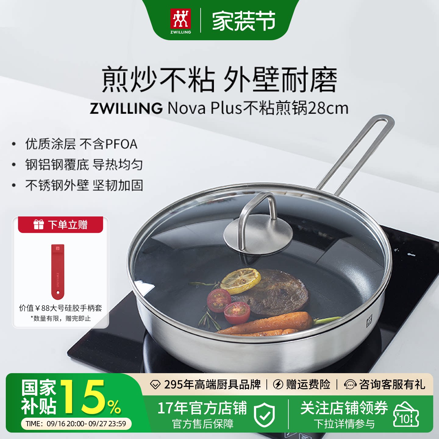 德国双立人不锈钢28cm煎锅牛排锅厨房电磁炉燃气平底锅不粘锅锅具