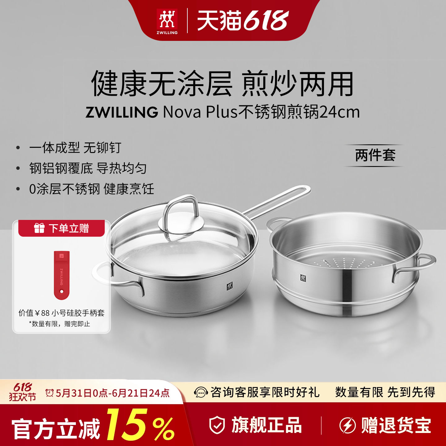 德国双立人不锈钢煎锅家用平底锅牛排锅无涂层锅具煎炒锅不锈钢