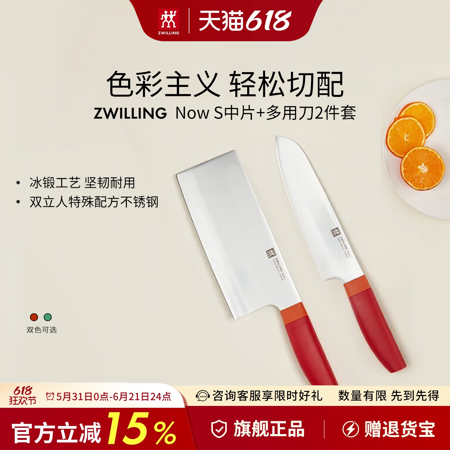双立人刀具nows系列不锈钢刀具厨房中片刀菜刀切菜水果刀家用