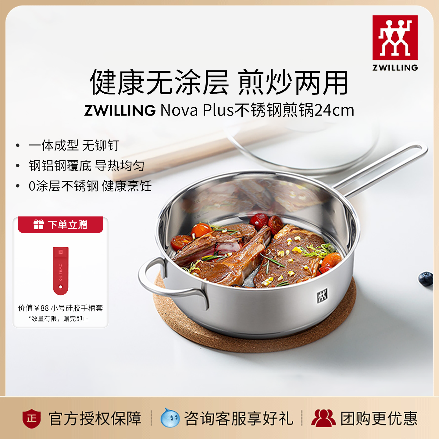 德国双立人不锈钢煎锅平底煎锅牛排煎锅Nova Plus无涂层煎锅24cm