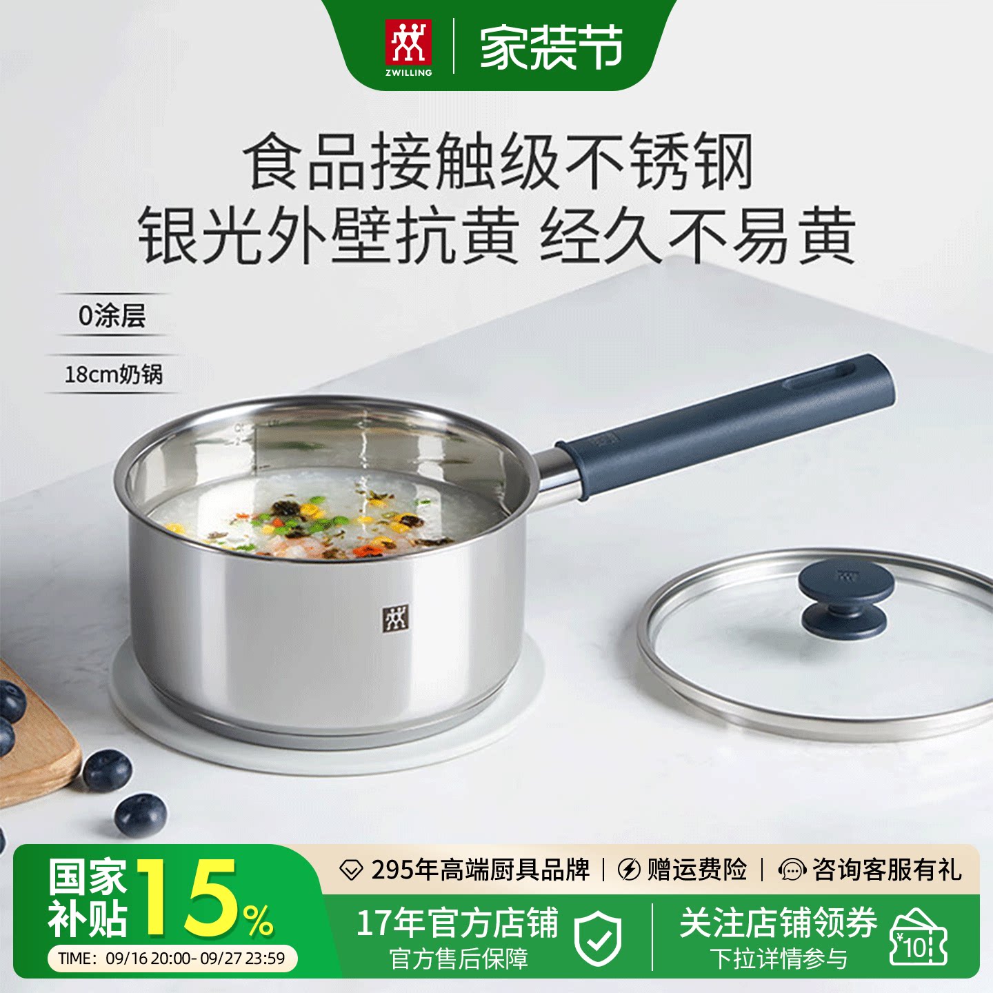 双立人不锈钢奶锅0涂层家用牛奶锅泡面锅一人食辅食汤锅旗舰正品
