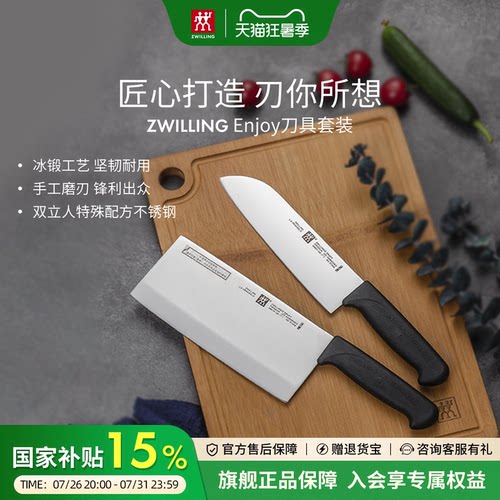 德国双立人刀具套装中片刀多用刀切菜刀厨刀不锈钢官方旗舰正品 - 封面