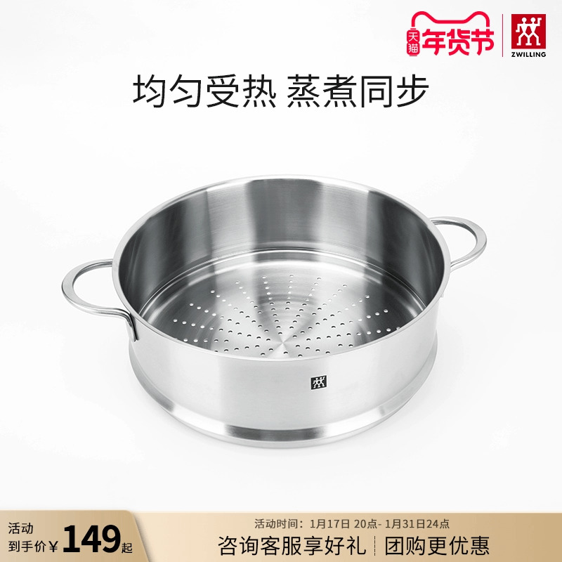 双立人蒸笼蒸屉家用加厚NOVA24cm不锈钢蒸架蒸笼屉蒸锅蒸格双耳