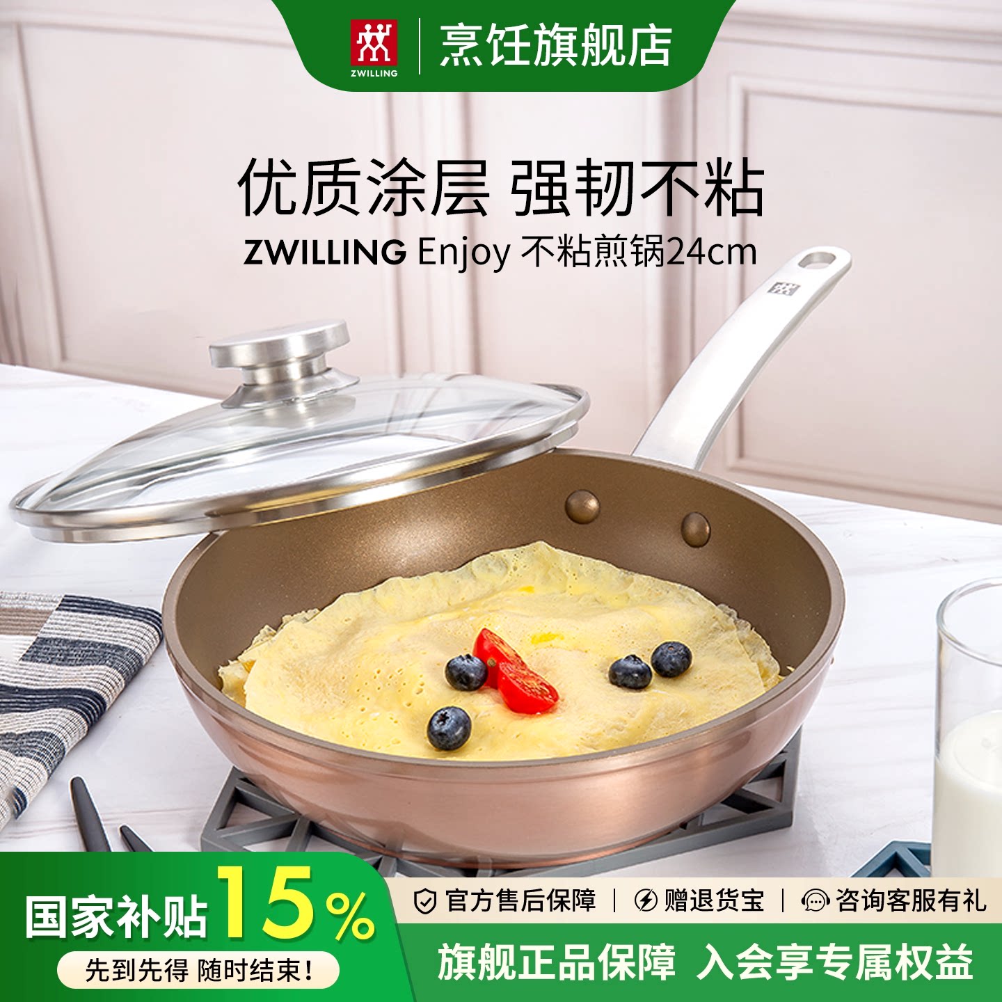 德国双立人平底锅不粘锅家用煎蛋神器电磁炉燃气通用不沾煎锅24cm