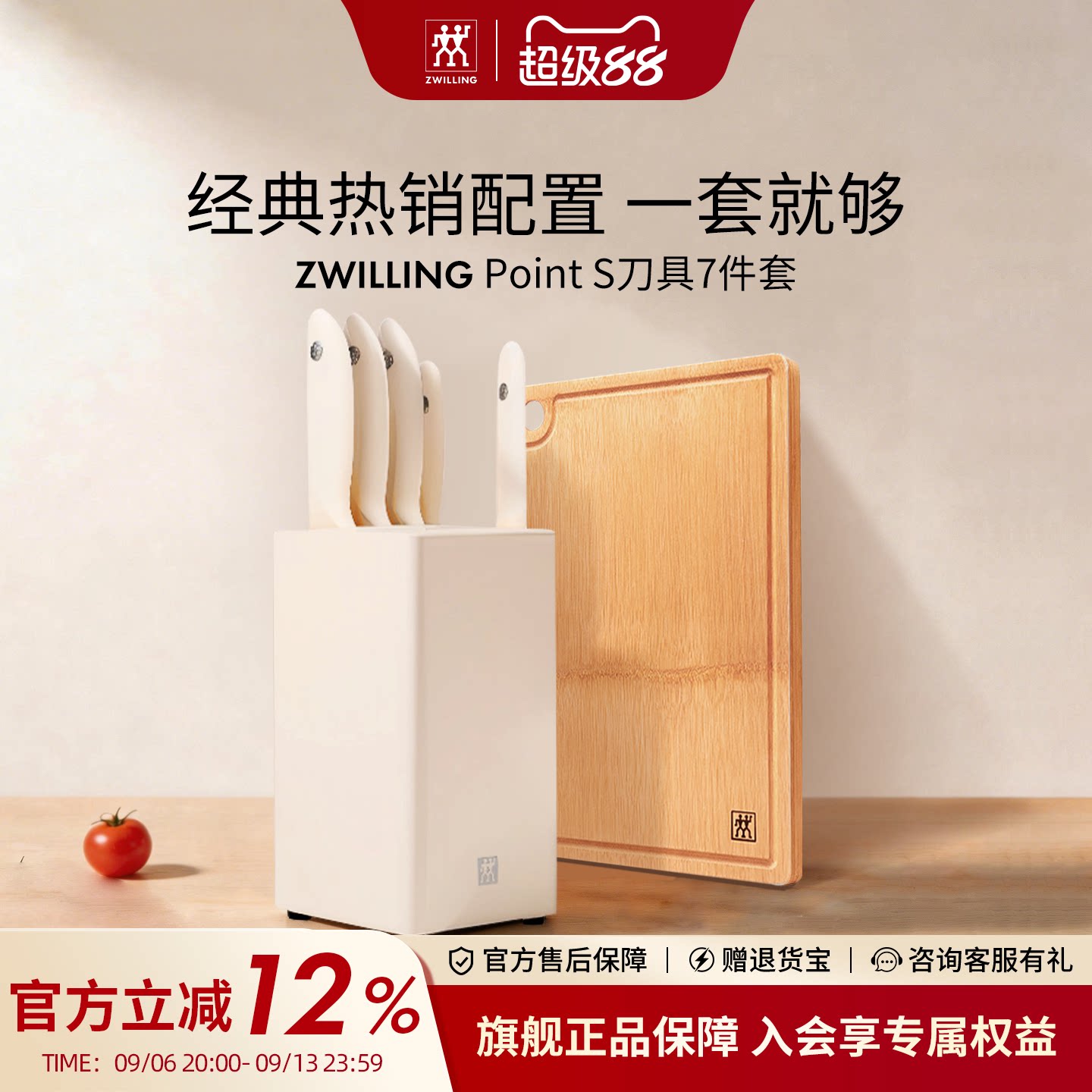 德国双立人全套刀具套装中片刀砍骨刀多用刀家用刀具组合实用套装