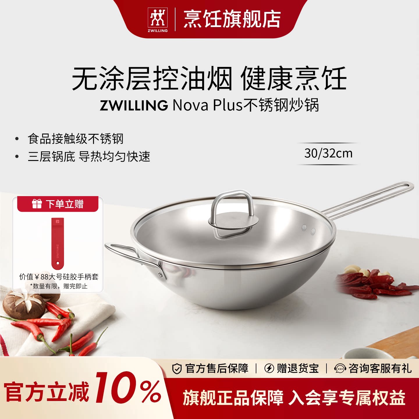 德国双立人不锈钢炒锅