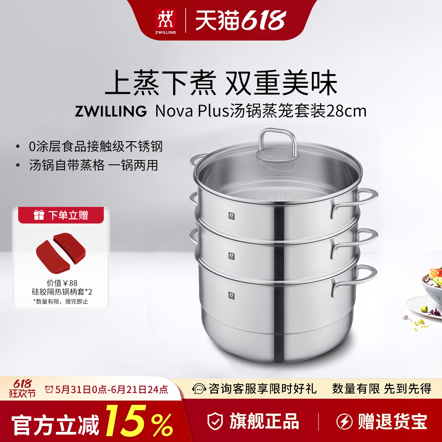 双立人不锈钢汤锅蒸笼家用无涂层蒸锅组合大口径28cm汤蒸锅燃气灶