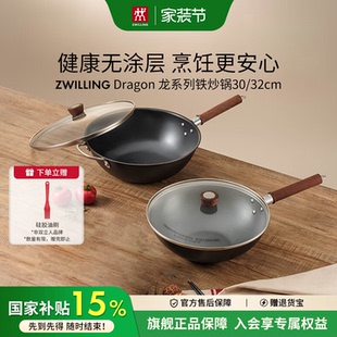 德国双立人龙炒锅中式 铁锅炒锅炒菜家用锅具无涂层燃气电磁炉适用