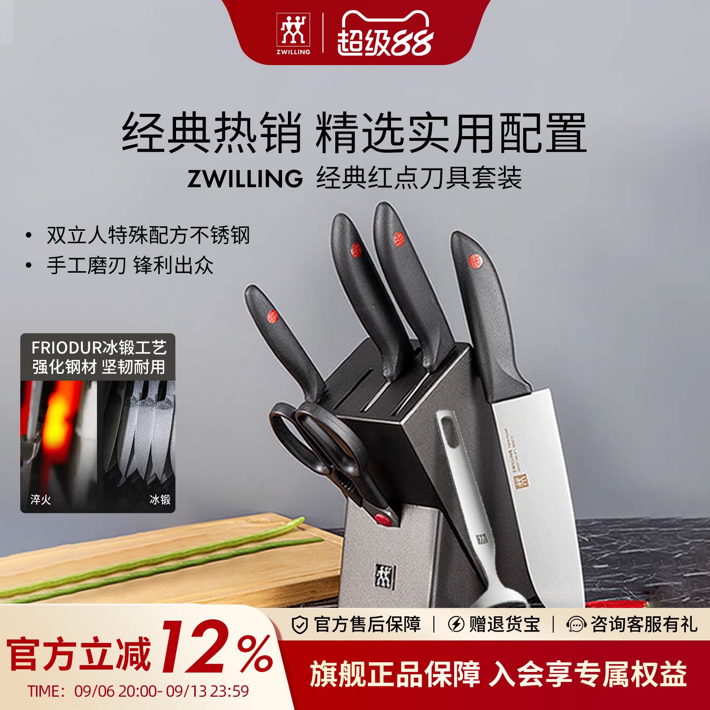 德国双立人家用全套刀具厨具不锈钢中片刀砍骨刀多用刀组合菜刀