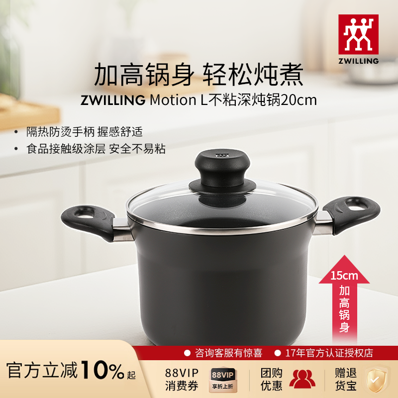 德国双立人不粘锅炖锅20cm汤锅家用炖汤煮粥煮面深烧锅煲汤锅具