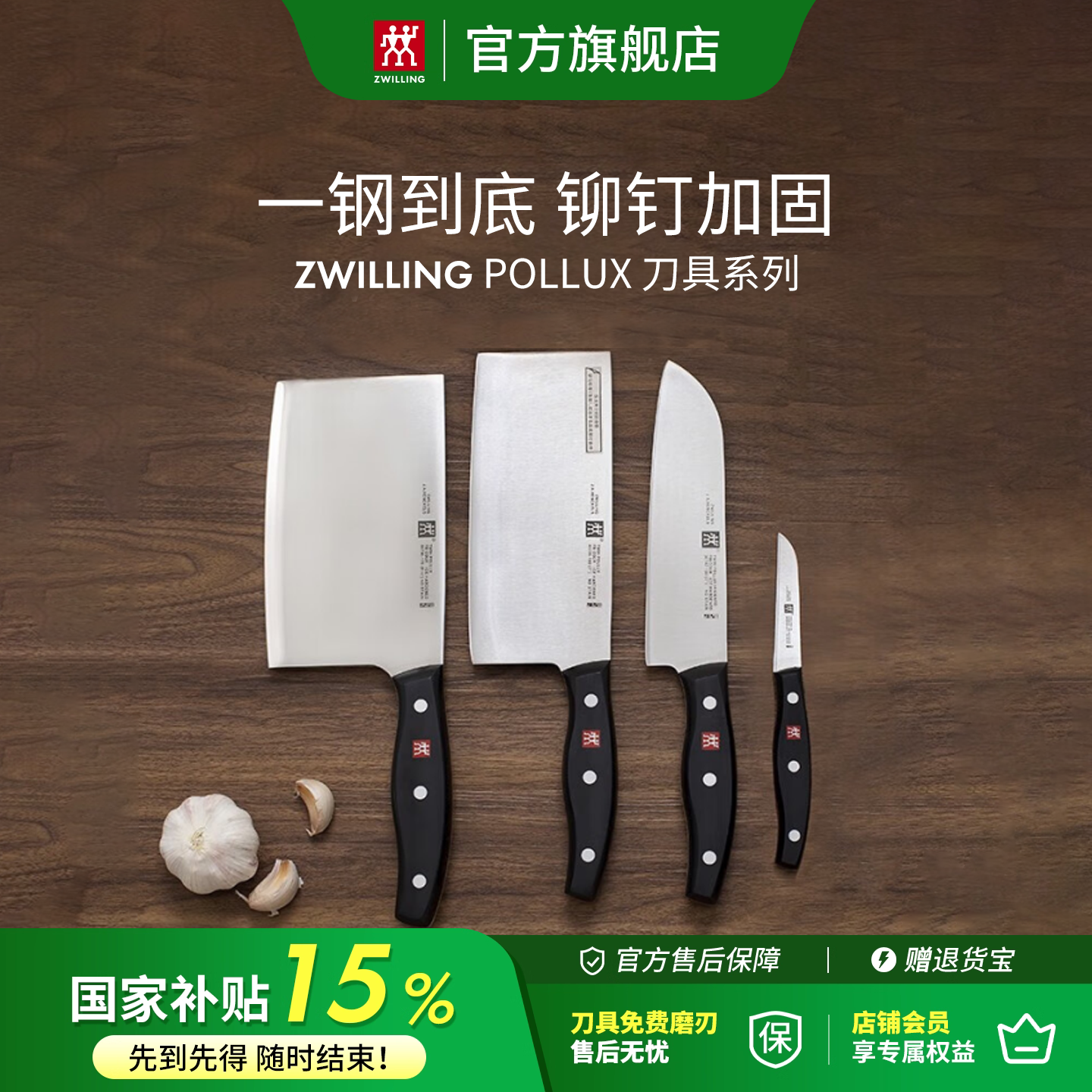 双立人POLLUX系列菜刀不锈钢刀具中片刀砍骨刀多用刀切菜切水果,厨房/烹饪用具,菜刀,淘宝优惠券,粉丝福利购,淘宝优惠卷