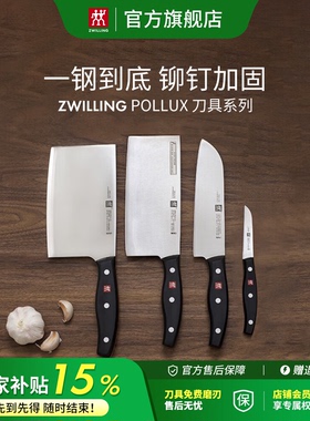 双立人POLLUX系列菜刀不锈钢刀具中片刀砍骨刀多用刀切菜切水果