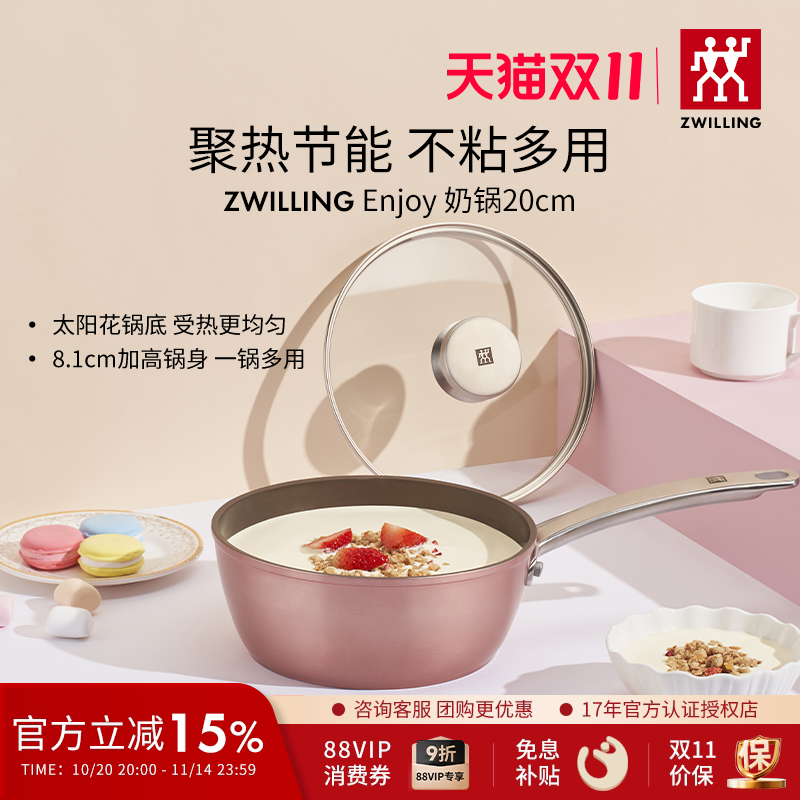 德国双立人20cm小奶锅家用宝宝辅食锅煮面汤锅电磁炉燃气不粘锅