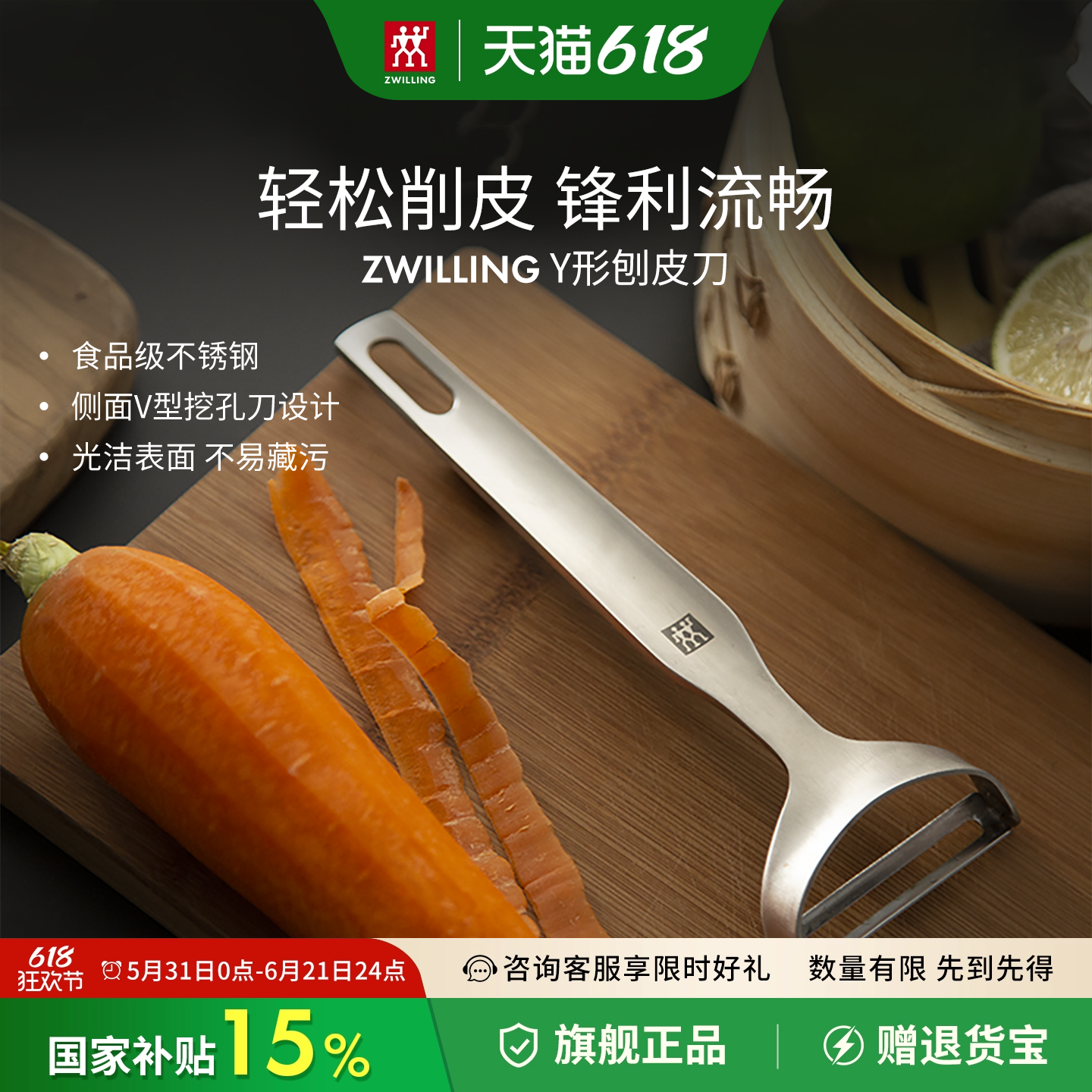 德国双立人削皮刮皮不锈钢水果土豆刨皮家用果蔬多功能官方旗舰