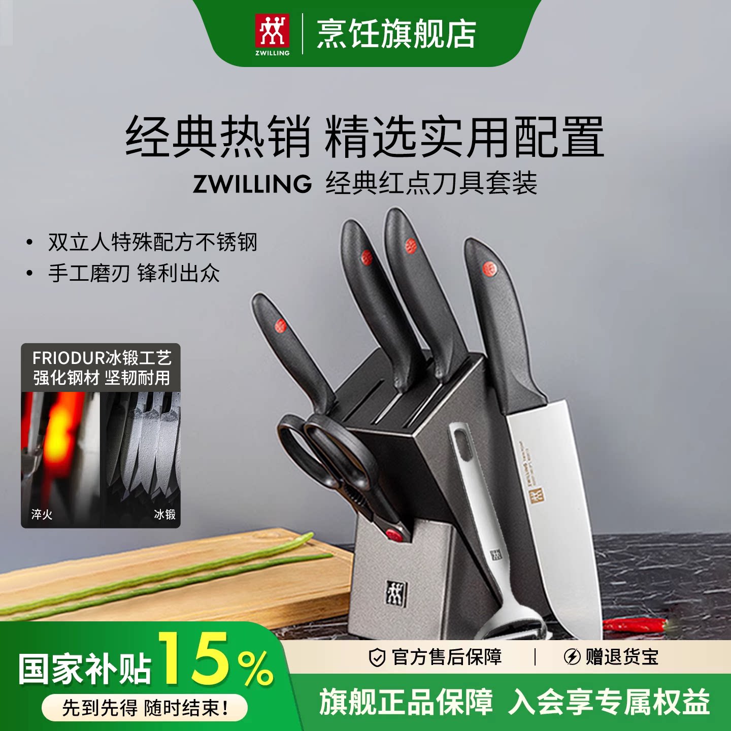 德国双立人家用全套刀具厨具不锈钢中片刀砍骨刀多用刀组合菜刀