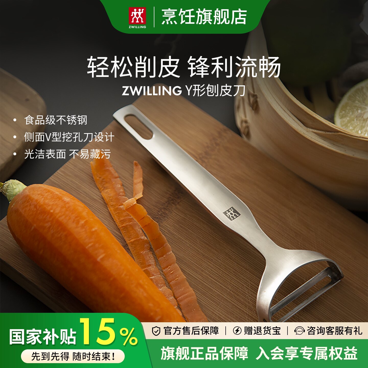德国双立人削皮刀刮皮不锈钢水果土豆刨皮家用果蔬多功能官方旗舰