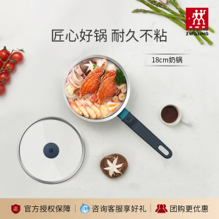 德国双立人不粘奶锅家用小锅辅食锅一人食锅具牛奶锅泡面锅