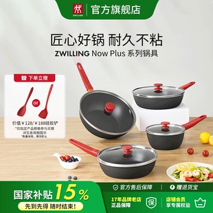德国双立人Now Plus不粘锅炒菜家用炒锅电磁炉专用不沾平底锅煎锅