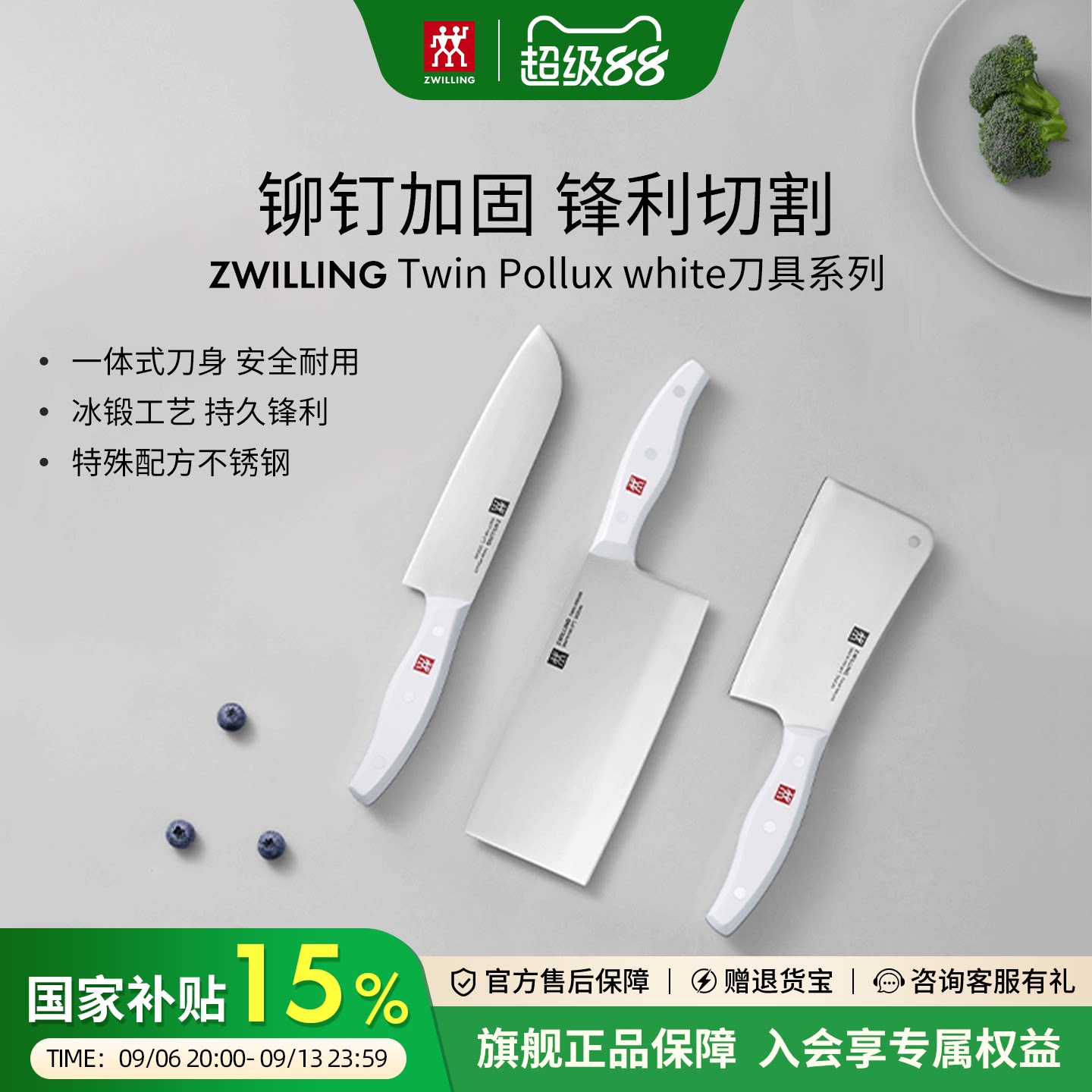 双立人刀具POLLUX系列不锈钢刀具中片刀多用刀家用切菜刀水果刀