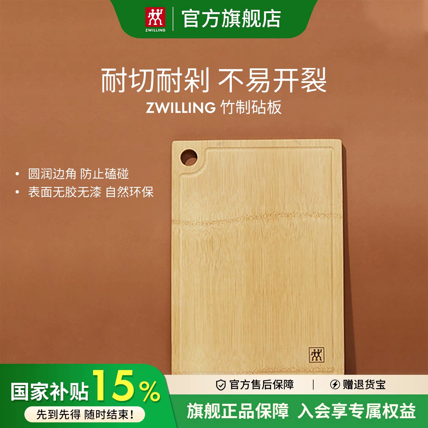 双立人竹制砧板家用多功能竹子切菜案板大号砧板揉面切水果肉案板