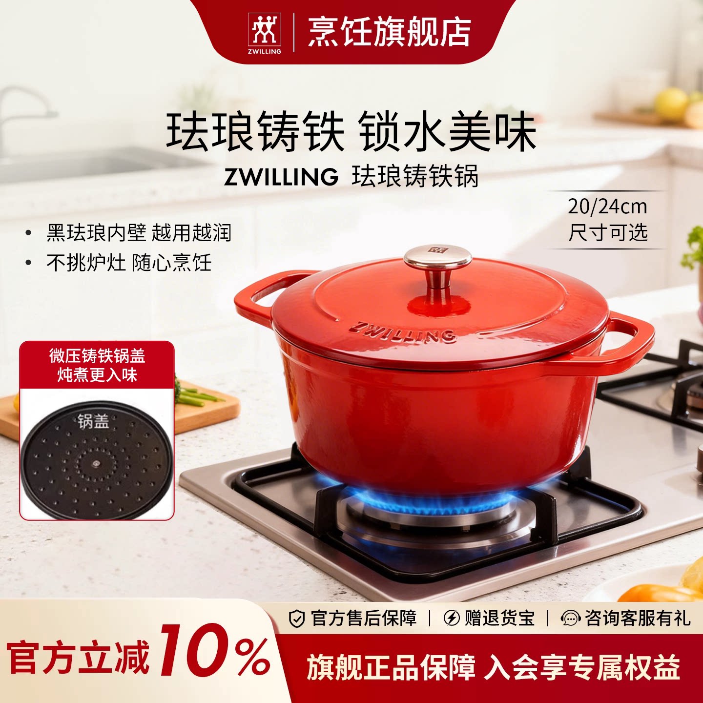 德国双立人珐琅锅铸铁锅家用炖肉炖汤锅具汤锅24cm煲汤锅官方旗舰图片