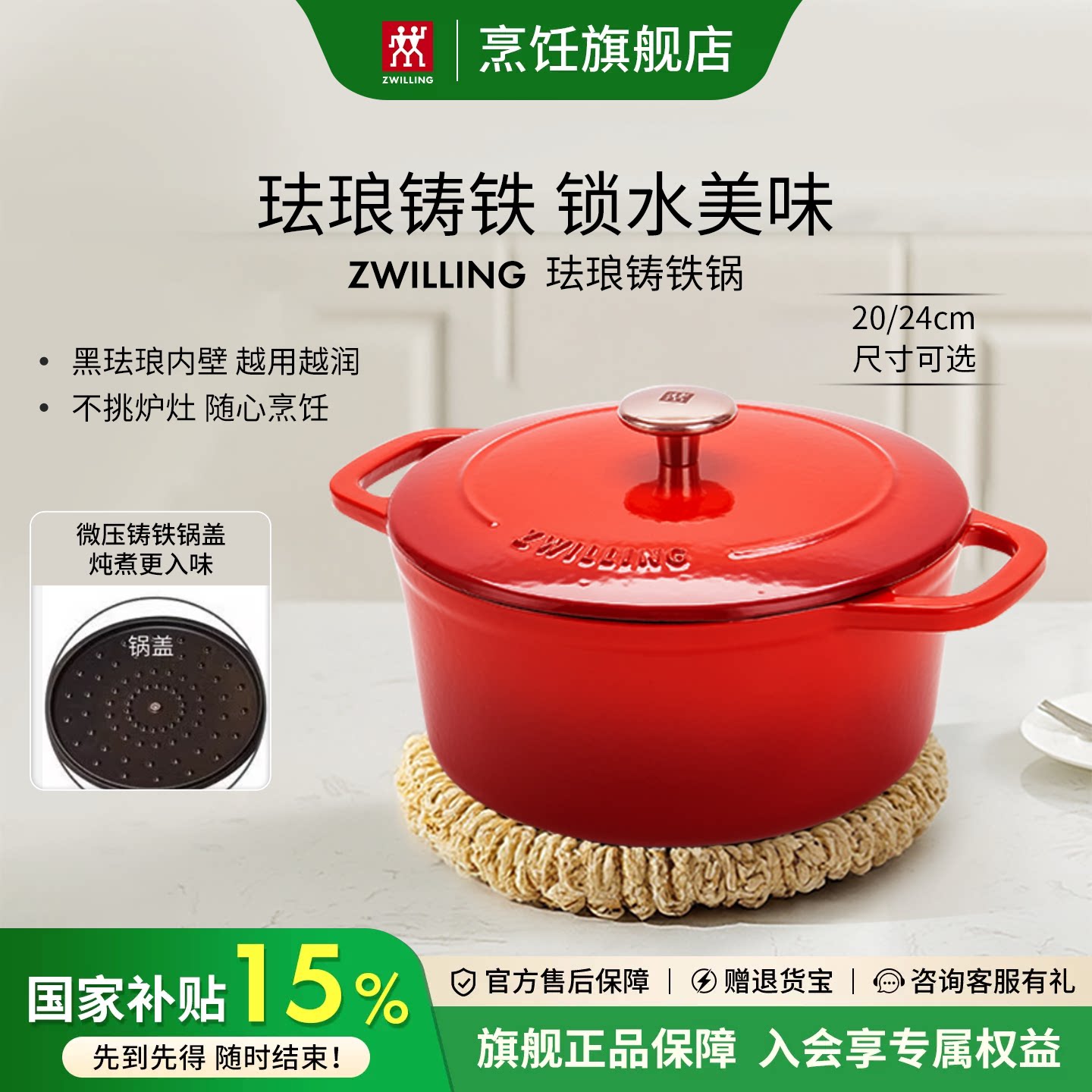德国双立人铸铁锅珐琅锅家用小炖锅煲汤汤锅炒锅炖盅官方旗舰24cm