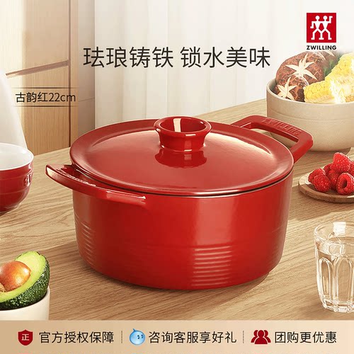 双立人龙系列珐琅锅铸铁锅炖锅家用厨房汤煲汤锅焖烧锅22/26cm