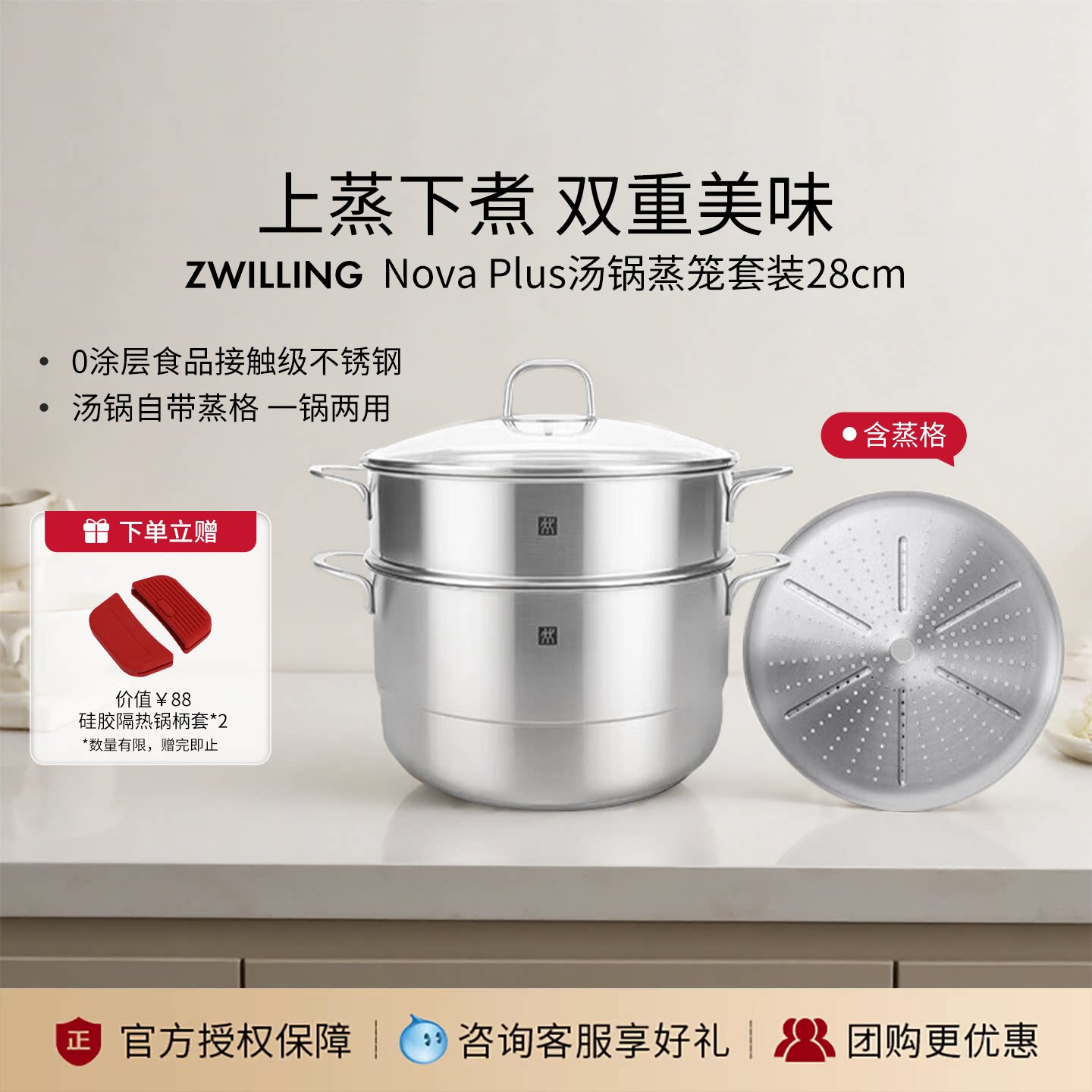 德国双立人汤锅蒸笼家用汤蒸两用锅0涂层不锈钢锅具炖锅蒸锅套装