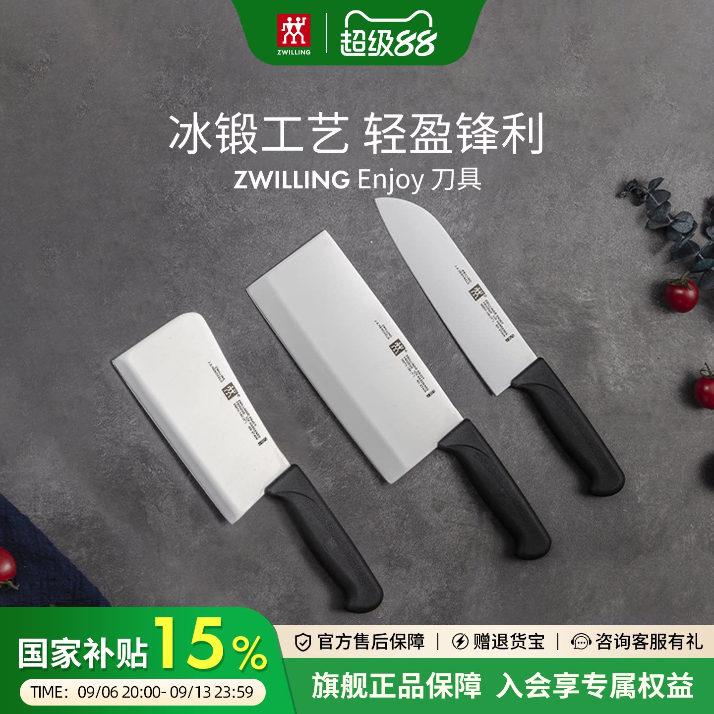 德国双立人 菜刀不锈钢家用中片刀具厨房切片刀切菜锋利手工开刃