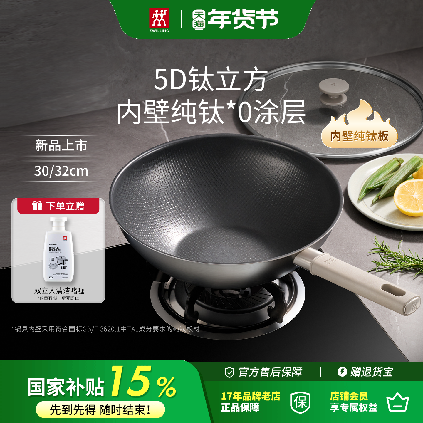 德国双立人内壁纯钛炒锅家用不粘炒菜锅钛炒锅免开锅电磁炉燃气用,厨房/烹饪用具,炒锅,淘宝优惠券,粉丝福利购,淘宝优惠卷