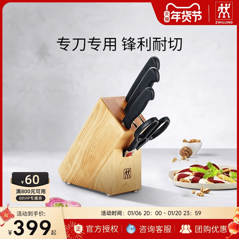 双立人厨房家用刀具5件套中片刀多用刀套组切菜水果刀剪刀官方