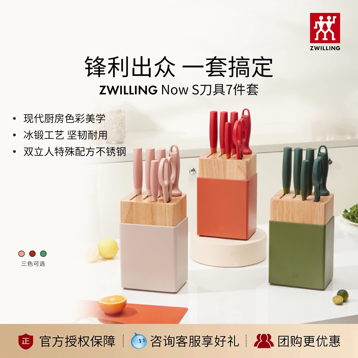 德国双立人刀具套装厨房家用不锈钢切菜砍刀中片刀多用刀官方旗舰