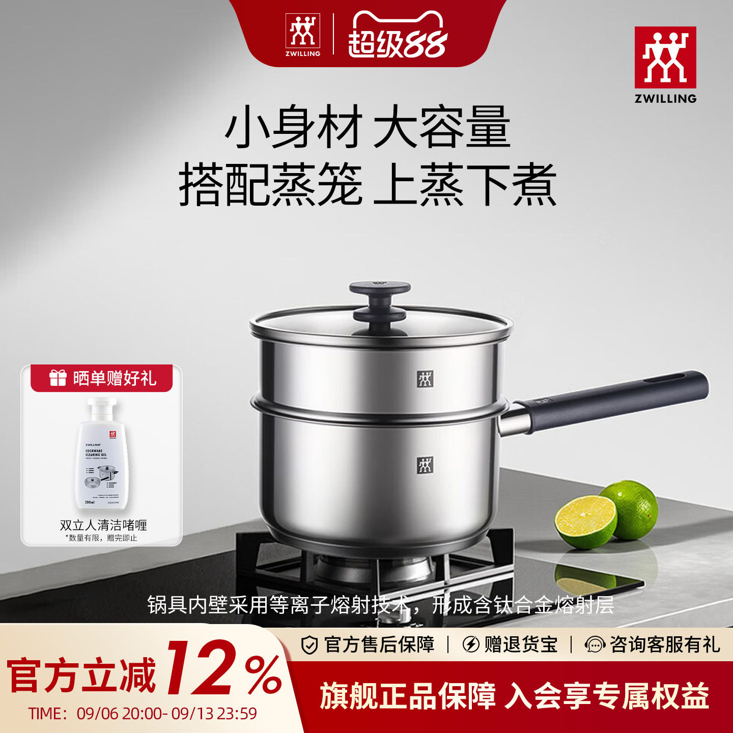 双立人有钛不粘奶锅家用一人食宝宝辅食锅热牛奶煮面小锅官方旗舰图片