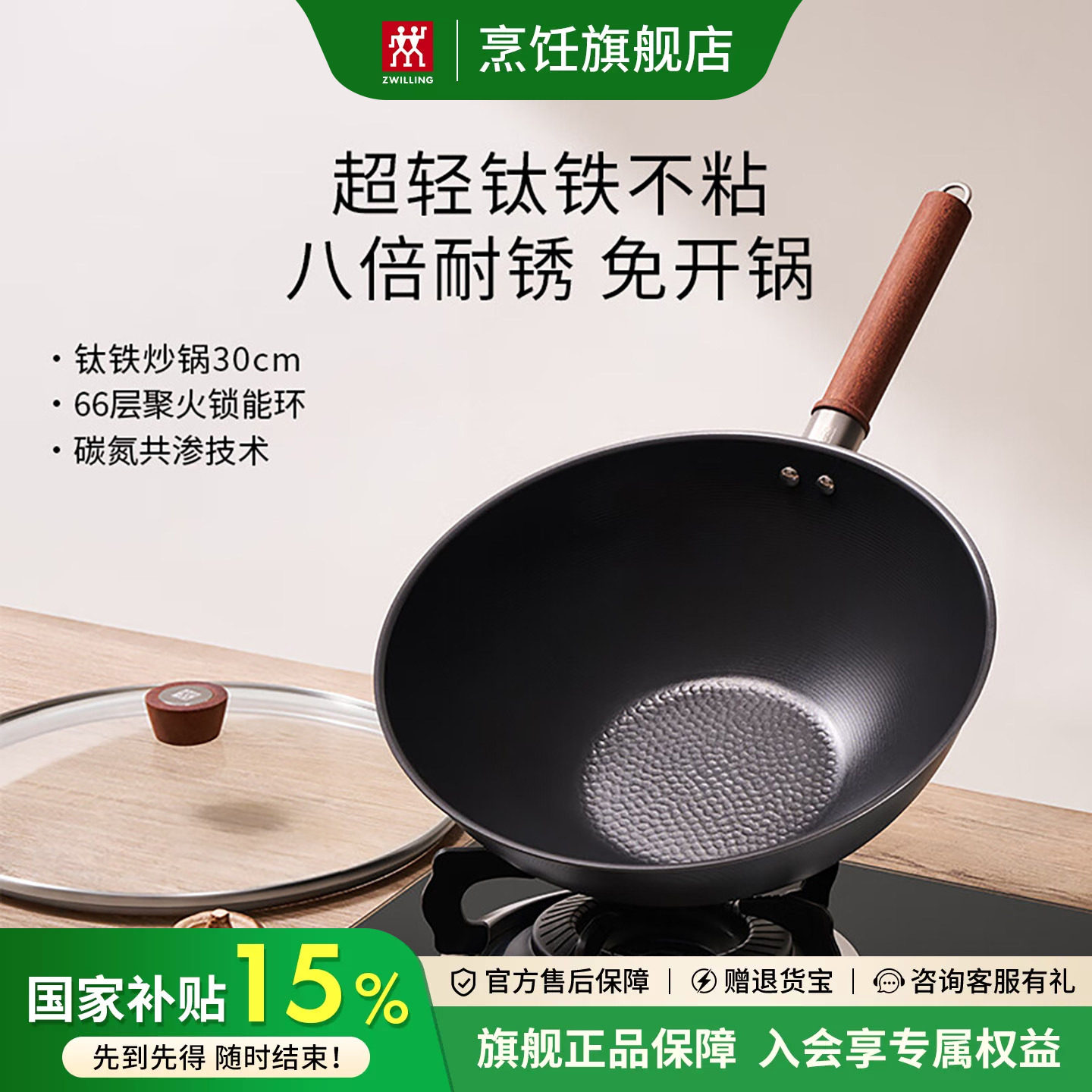 德国双立人龙系列钛铁炒锅家用免开锅炒锅大口径炒菜锅平底炒锅图片
