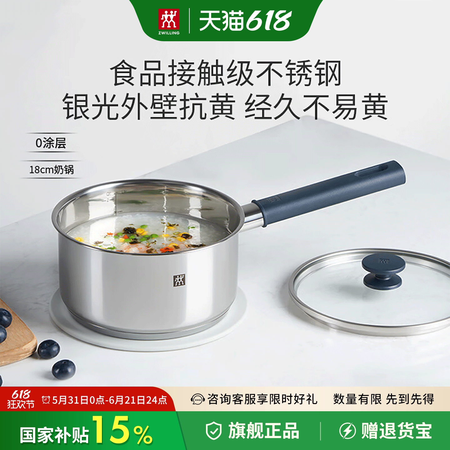 双立人不锈钢奶锅0涂层家用牛奶锅泡面锅一人食辅食汤锅旗舰正品