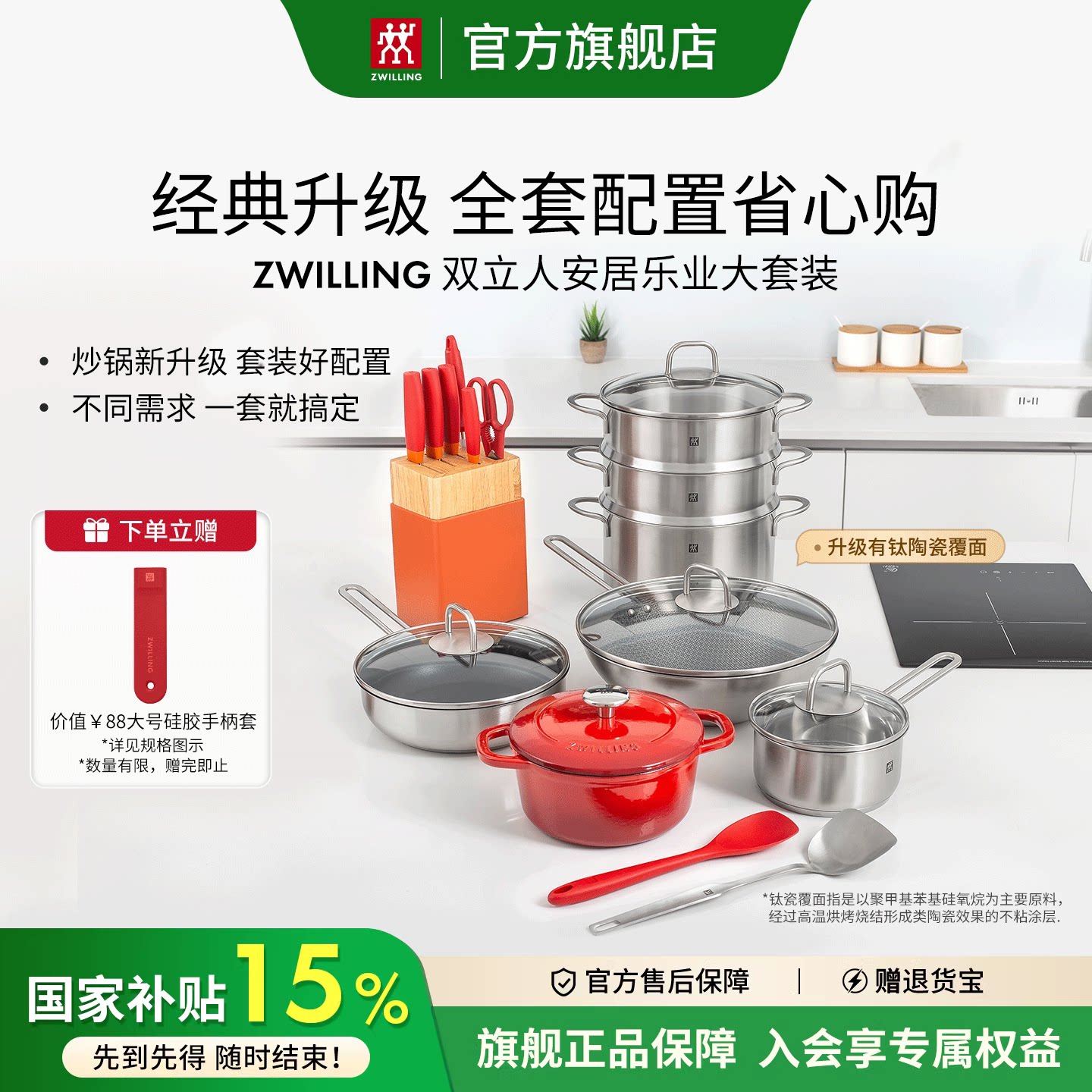 德国双立人全套锅具套装家用不粘锅汤锅刀具套装厨房厨具官方旗舰