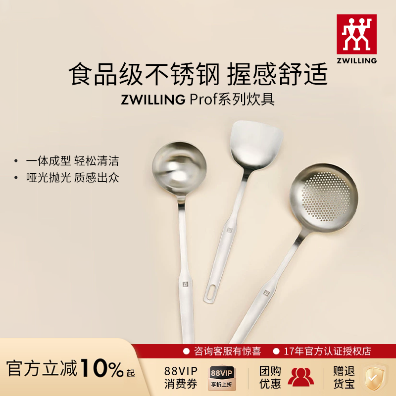 德国双立人铲子勺子家用不锈钢