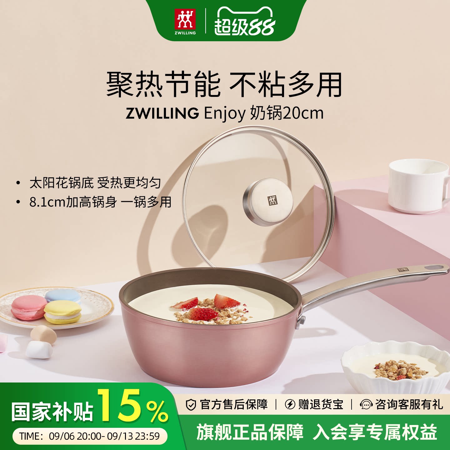 德国双立人20cm小奶锅家用宝宝辅食锅煮面汤锅电磁炉燃气不粘锅图片