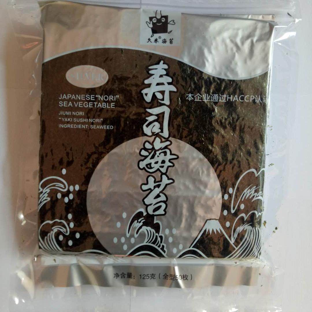 一水A级上撰寿司久米海苔无添加50张自封袋休闲健康零食烤紫菜