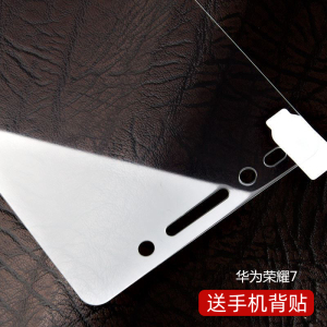 适用华为荣耀7钢化膜全屏覆盖PLK-AL10手机屏幕贴膜ATH-AL00护眼抗蓝光荣耀7i高清防爆honor防指纹玻璃保护膜