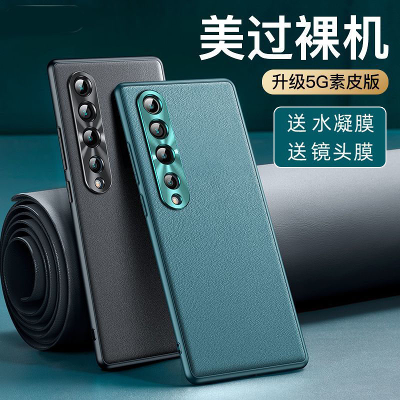 适用小米10手机素皮壳保护套米十全包防摔硅胶5g创意皮质外壳xiaomi10皮纹软硬潮壳M2001J2C创意女男款保护壳