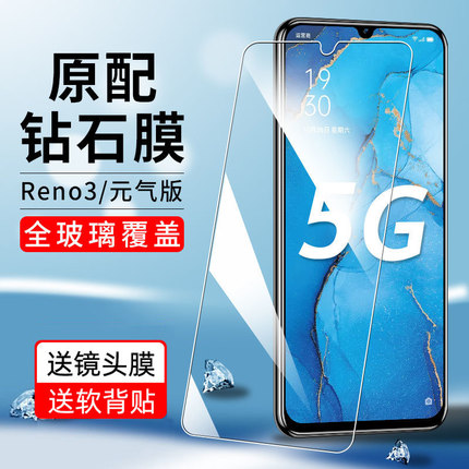 适用opporeno3钢化膜reno3元气版手机保护膜防偷窥oppo全屏覆盖5g高清抗蓝光贴膜reno3全包边防摔玻璃防爆膜